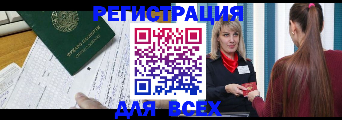 временная регистрация в Ессентуках