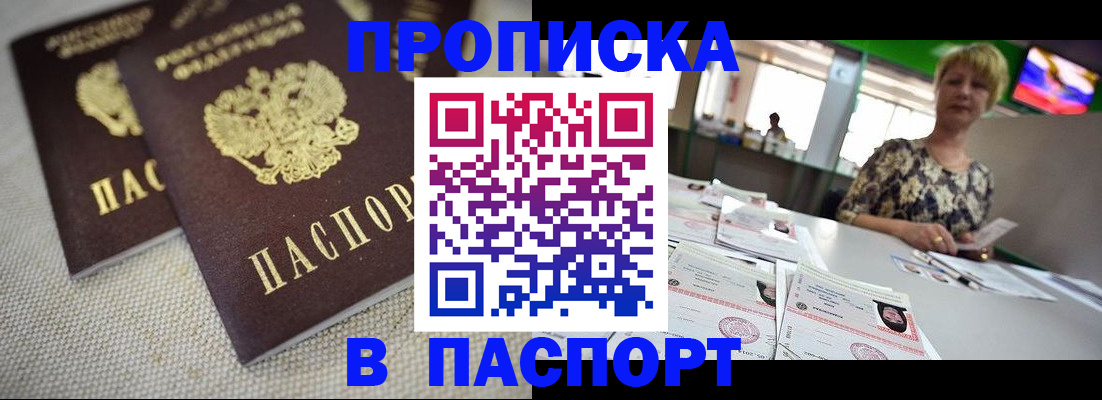 временная прописка в Ессентуках