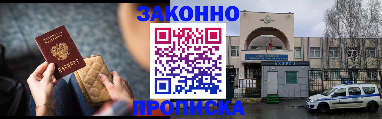 временная регистрация недорого в Ессентуках