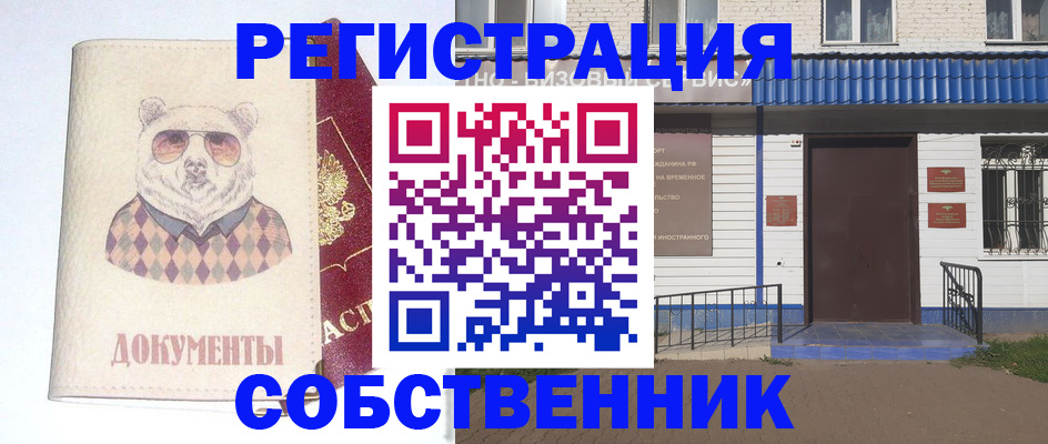 временная регистрация для школы в Ессентуках