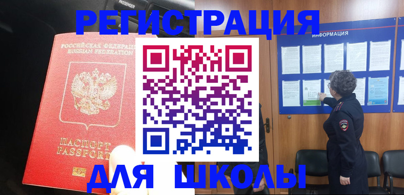 прописка для военкомата в Ессентуках