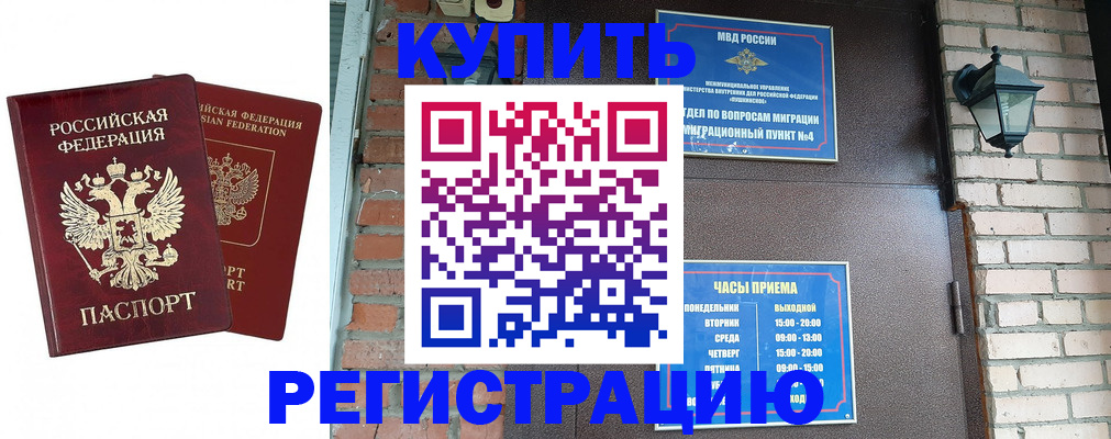 регистрация для школы в Ессентуках