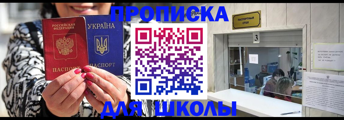 прописка штамп в Ессентуках