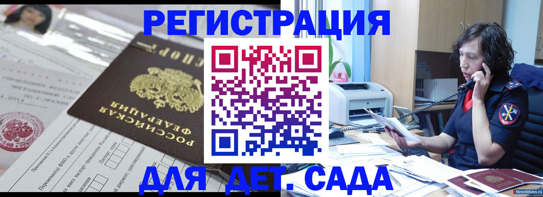 временная регистрация собственник в Ессентуках