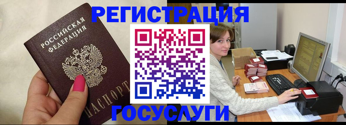 прописка ребенка в Ессентуках