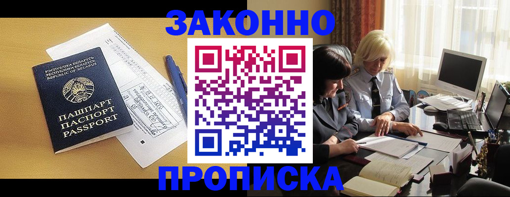 прописка ребенка в Ессентуках